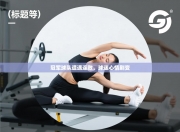 冠军球队遭遇连败，球迷心情剧变