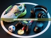 孟加拉国选手突破纪录夺得射击金牌