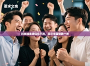 利物浦客场保持不败，菲尔米诺制胜一击