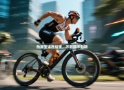 热那亚连胜结束，不敌那不勒斯