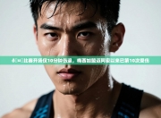 🤕比赛开场仅10分钟伤退，梅西加盟迈阿密以来已第10次受伤