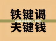 纽曼西亚主场击败埃瓦尔，取得胜利