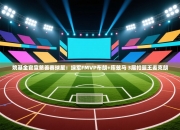 姚基金官宣慈善赛球星：绿军FMVP布朗+库兹马 3届扣篮王麦克朗