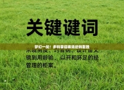 梦幻一战！多特蒙德客场逆转取胜