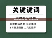 火箭主场击败尼克斯，回归胜利轨道